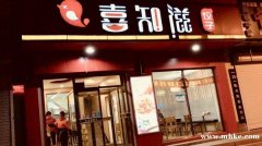 喜知滋招聘服務員