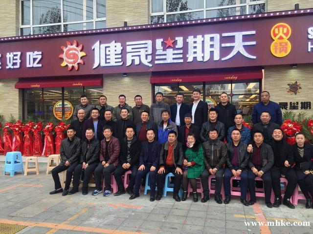 健晟星期天火鍋梅河口店招聘餐飲行業(yè)精英人士 健晟星期天火鍋梅河口店招聘餐飲行業(yè)精英人士