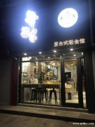 舞茶道復(fù)合輕食館誠聘點單、調(diào)茶、雜工、短期工