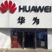 步行街華為專賣