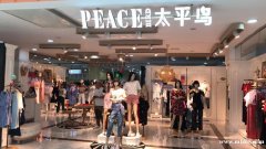 梅河口歐亞太平鳥女裝招導(dǎo)購(gòu)