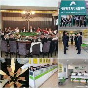 安家不動產(chǎn)招聘，底薪2000