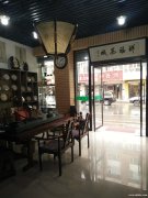 “祥福茶城”誠招：茶藝師、營業(yè)員