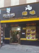 周黑鴨招聘：服務(wù)員、后廚工人