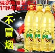 俄羅斯進口豆油