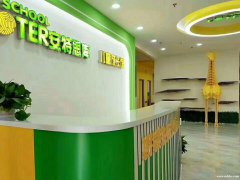 金色搖籃·安特思庫·幼小銜接成長館誠聘英才