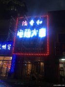 招聘烤串師傅1名 服務員2名 能吃苦耐勞 有責任心