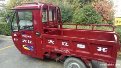 出售九成新大江三輪摩托車