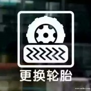 輪胎機油養(yǎng)護店出兌