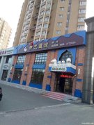 伊蘭盛世清真餐廳