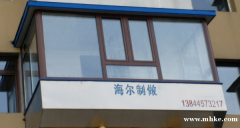 保溫陽臺(tái)斷橋鋁塑鋼門窗