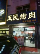 臺(tái)灣城富麗家園對(duì)面臨街門面轉(zhuǎn)讓