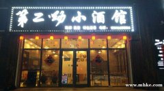 招聘后廚人員，服務(wù)員！鐘點(diǎn)工！