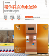 格正高端冰熱一體RO反滲透純水機(jī)