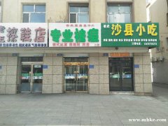 門市出售，黃金地段，正街。