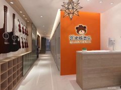 藝米熊音樂招聘前臺一名