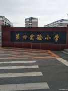 鐵北潔園小區(qū)5樓