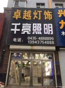 誠聘優(yōu)秀導購