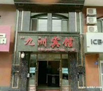 九洲賓館招聘收銀員。前臺。服務員。