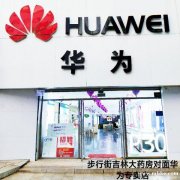 手機店招聘銷售人員