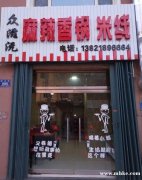 米線店轉(zhuǎn)讓，可帶技術(shù)，無轉(zhuǎn)讓費