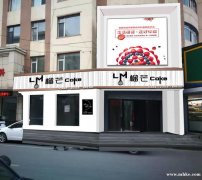 高薪 長期招面包師傅 蛋糕師傅