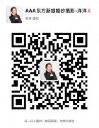 東方新娘婚紗攝影高薪招聘門市接待，化妝師，攝影師，引導(dǎo)師等