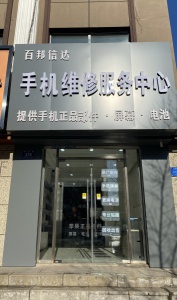 提供蘋果手機(jī)正品部件，屏幕，電池。