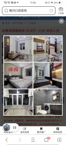 綠園精裝修18.8領(lǐng)包入住