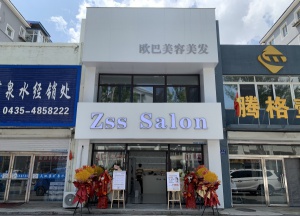 招聘發(fā)型師工資面議