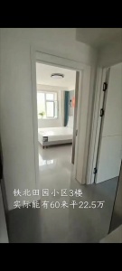 出售鐵北田園3樓60平新裝修，22.5萬(wàn)