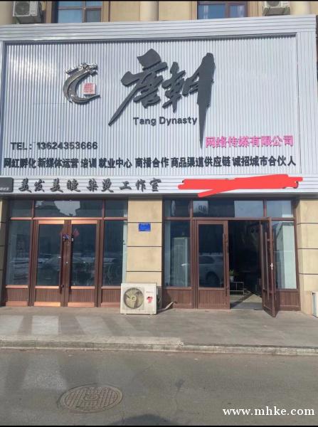 唐朝網(wǎng)絡(luò)傳媒招聘 唐朝網(wǎng)絡(luò)傳媒招聘