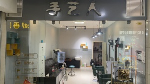 美發(fā)店低價(jià)出兌