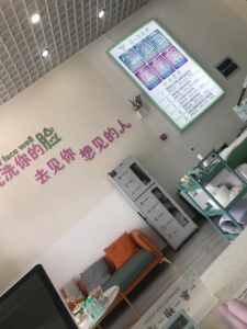 誠招潔顏師（美容師）