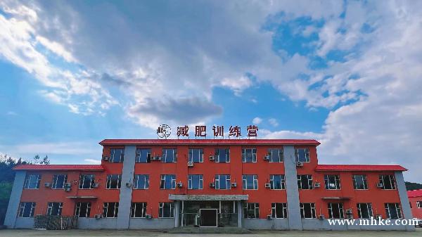 頤康瘦減肥訓(xùn)練營(yíng) 頤康瘦減肥訓(xùn)練營(yíng)