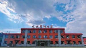 頤康瘦減肥訓(xùn)練營(yíng)