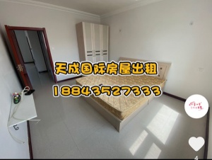 天成國際，兩室一廳，拎包入住，可長租可短租，包物業(yè)取暖