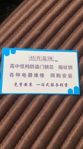 修鎖，換鎖，指紋鎖銷售，網(wǎng)購安裝