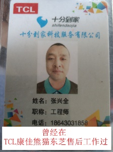 梅河口家電維修回收上門服務(wù)。