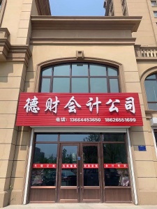 招會計學員，會計實習生