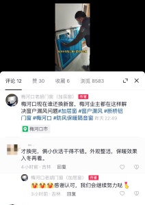 老胡加層窗，徹底解決窗戶漏風(fēng)，提高3度