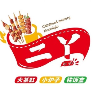 燒烤店招聘服務(wù)員