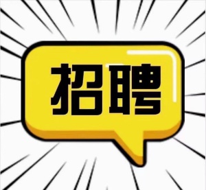 藥店招聘營(yíng)業(yè)員