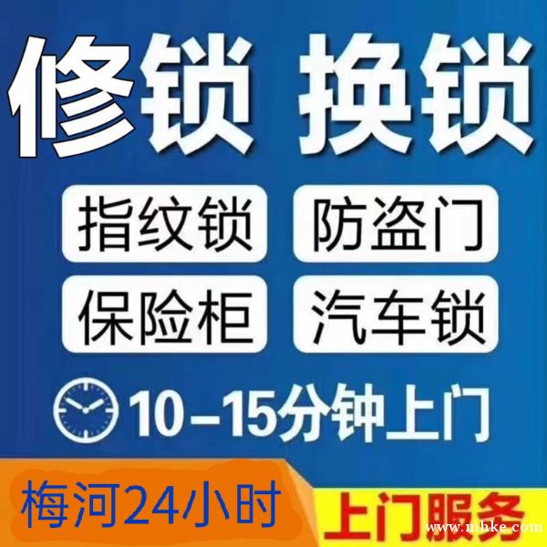 公安備案(鎖 修鎖 換鎖)指紋鎖 汽車鑰匙4766668 公安備案(鎖 修鎖 換鎖)指紋鎖 汽車鑰匙4766668