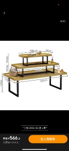 9成新中島臺(tái)，下面2層，沒有上面小的，長2米