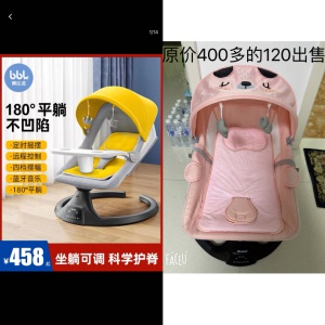 出售嬰兒搖搖椅