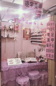 梅河口輕工美甲攤位出租出售