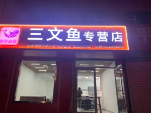 實(shí)體店招運(yùn)營