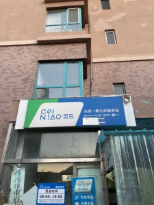 水岸一期驛站低價(jià)出兌