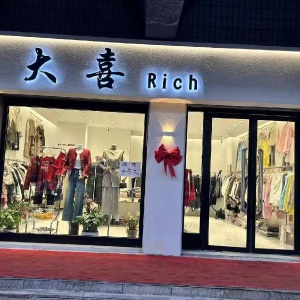 誠(chéng)聘   女裝導(dǎo)購(gòu)員 要求：賣(mài)過(guò)服裝，40歲以下，洋氣懂搭配     工資：底薪3000+提成?公休     工作時(shí)間：早八點(diǎn)～下午四點(diǎn)半  夏天到五點(diǎn)